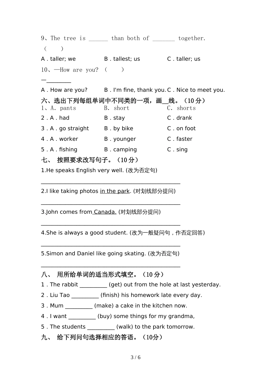 最新人教版六年级英语上册期中考试题及答案【通用】_第3页