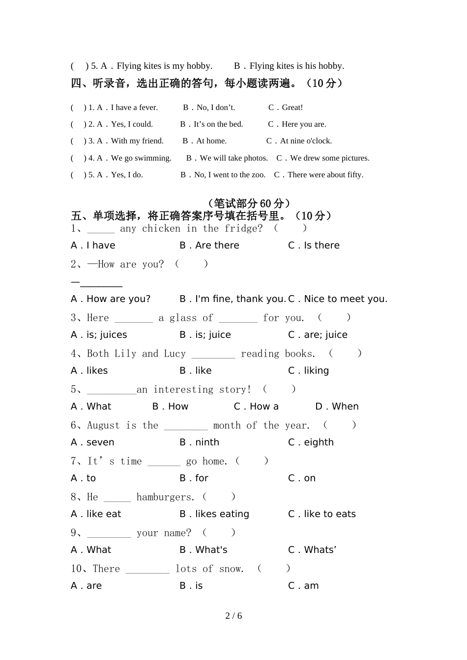 外研版六年级英语上册期中考试卷及答案【通用】_第2页