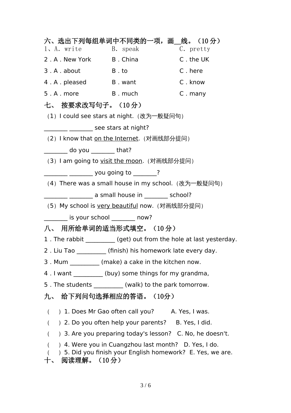 外研版六年级英语上册期中考试卷及答案【通用】_第3页