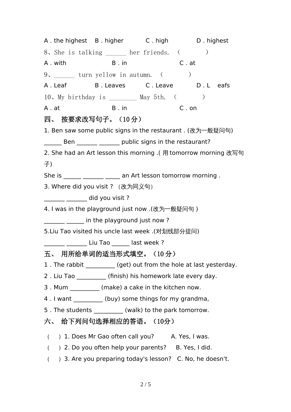 2022年外研版六年级英语上册期中考试及答案【各版本】_第2页