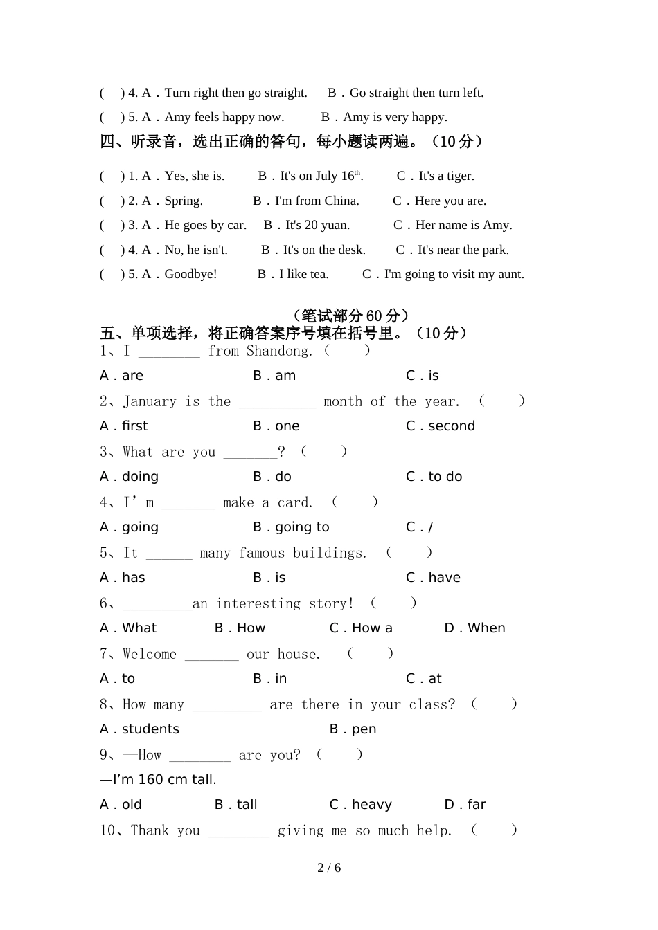 牛津译林版六年级英语上册期中考试题(各版本)_第2页