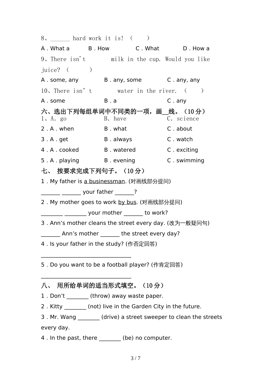 最新PEP六年级英语上册期中测试卷及答案【审定版】_第3页