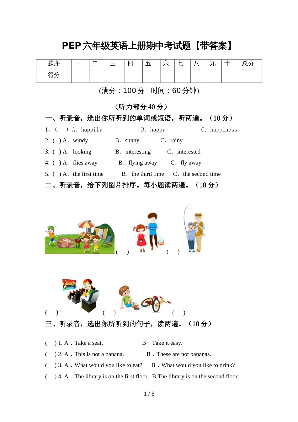 PEP六年级英语上册期中考试题【带答案】_第1页