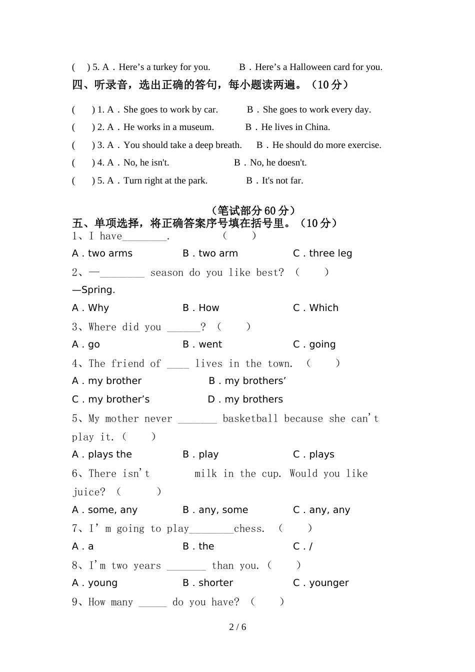 PEP六年级英语上册期中考试题【带答案】_第2页