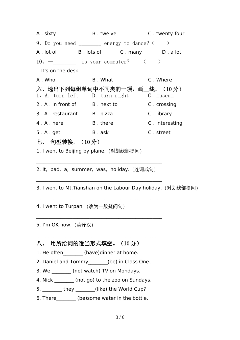 最新PEP六年级英语(上册)期中试卷(附参考答案)_第3页