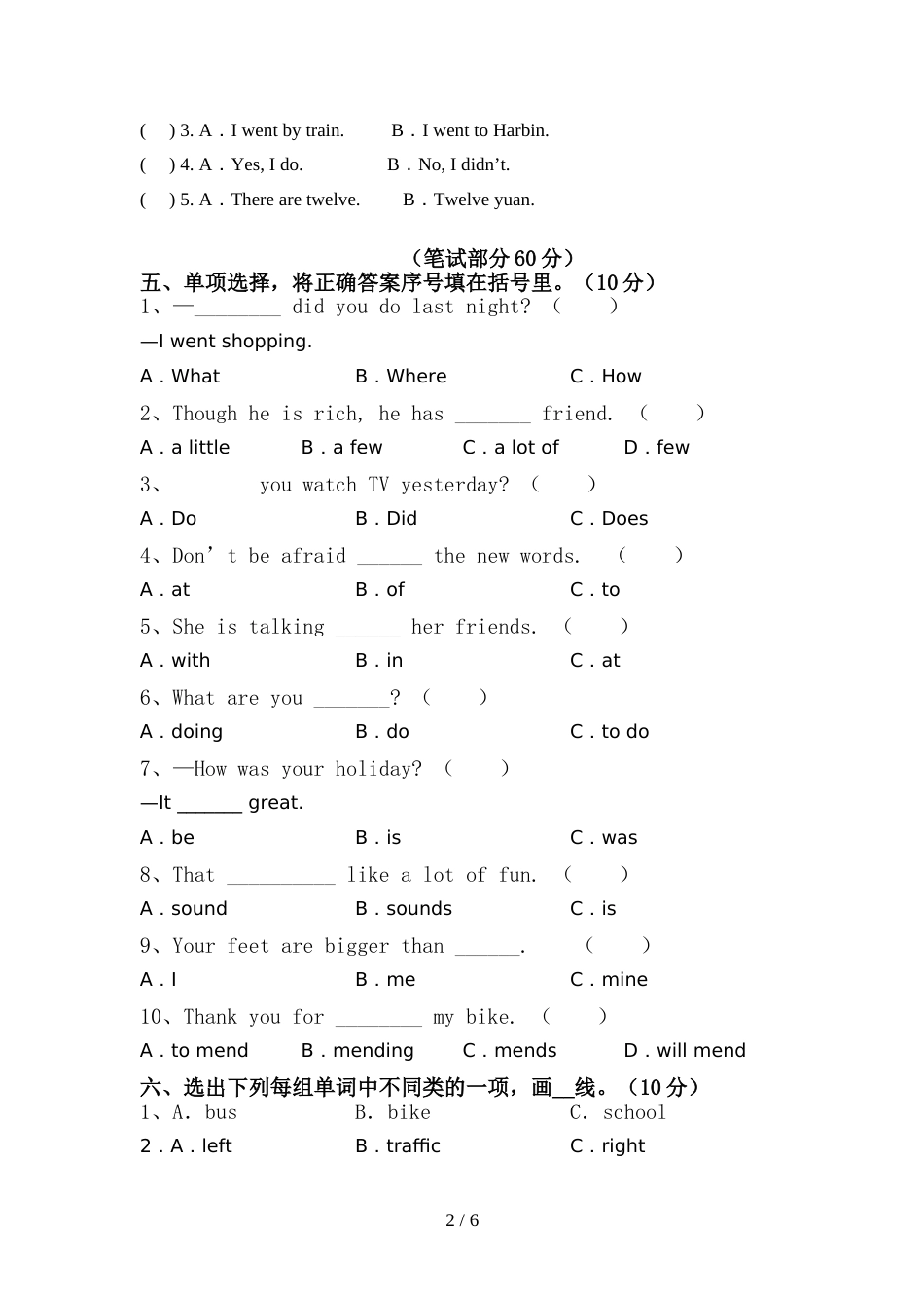 2022年外研版六年级英语上册期中考试(可打印)_第2页