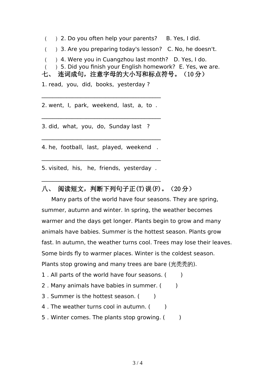 部编人教版六年级英语上册期中考试题(含答案)_第3页