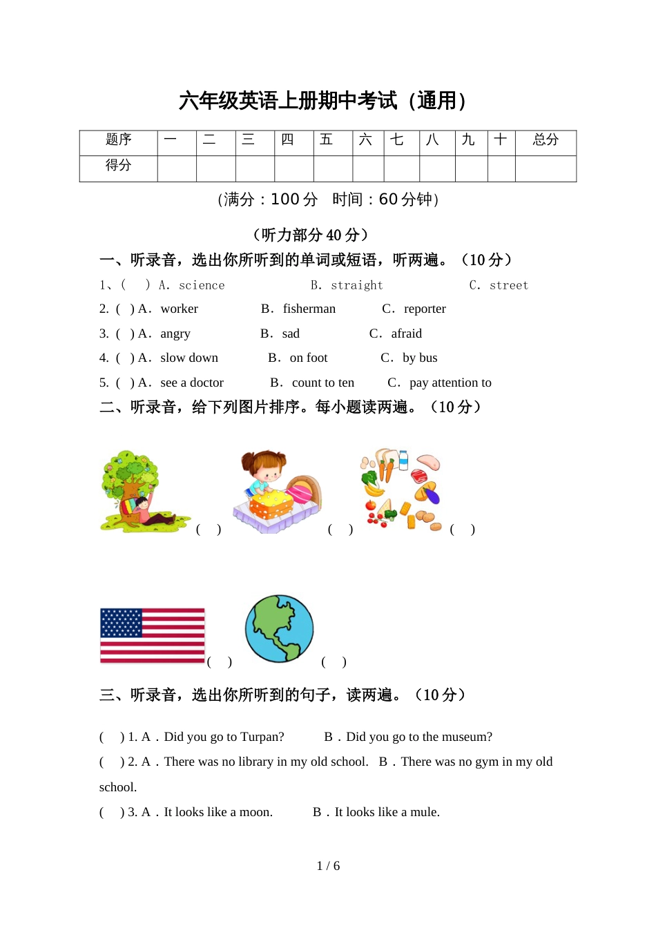 六年级英语上册期中考试(通用)_第1页