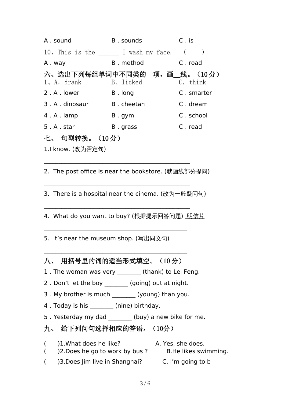 六年级英语上册期中考试(通用)_第3页