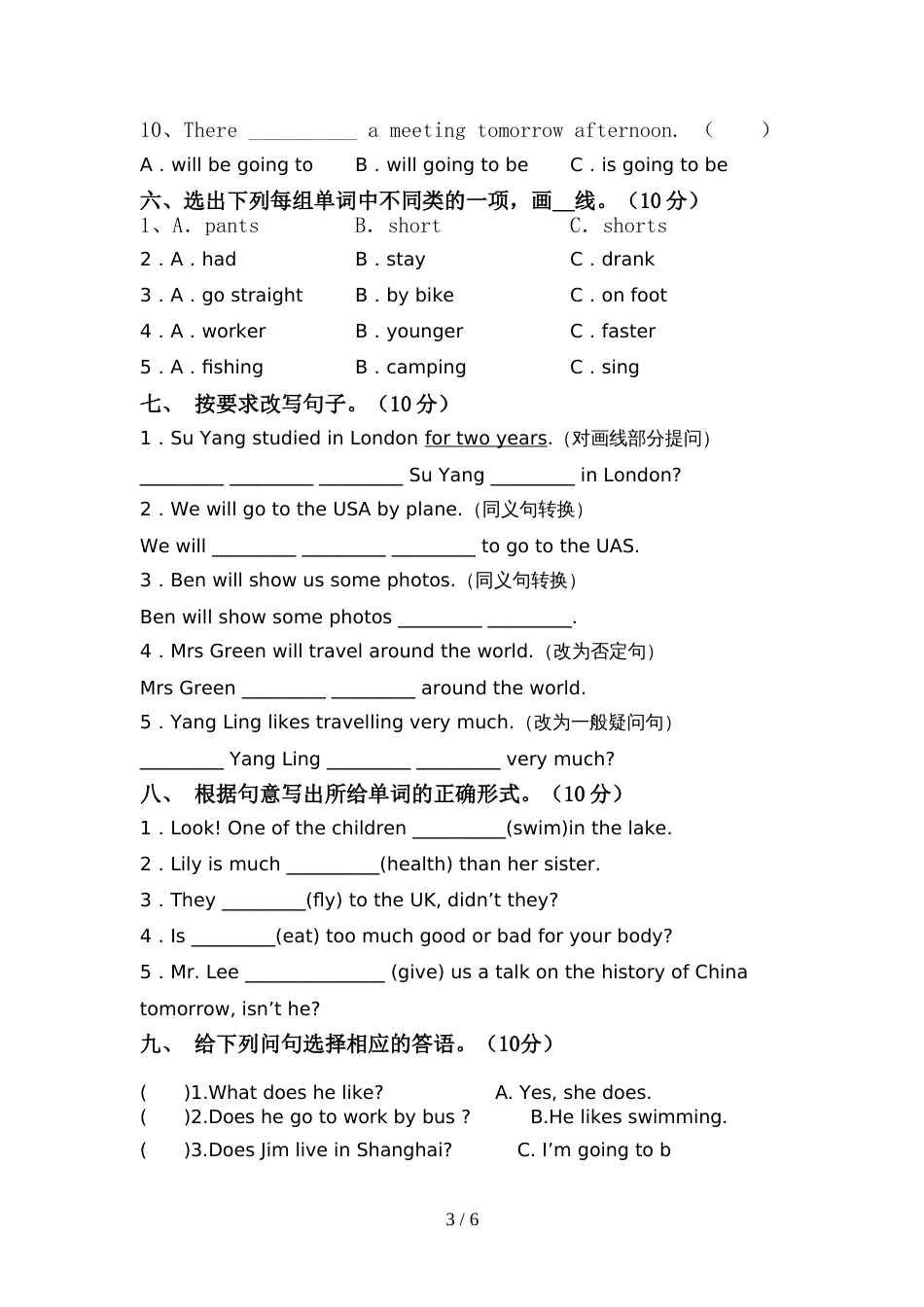 2022年PEP六年级英语上册期中考试卷及答案【通用】_第3页
