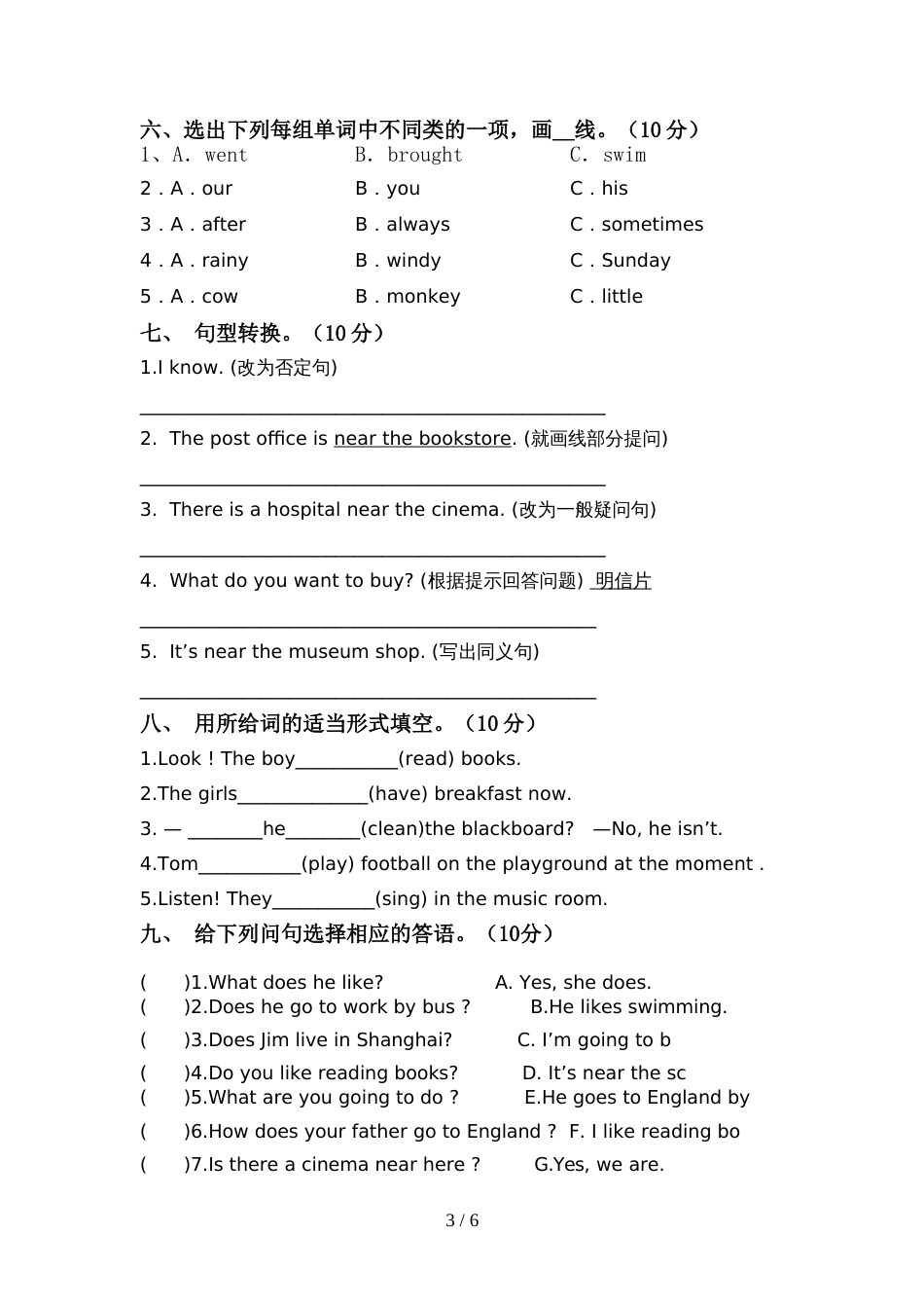 部编版六年级英语上册期中测试卷(新版)_第3页