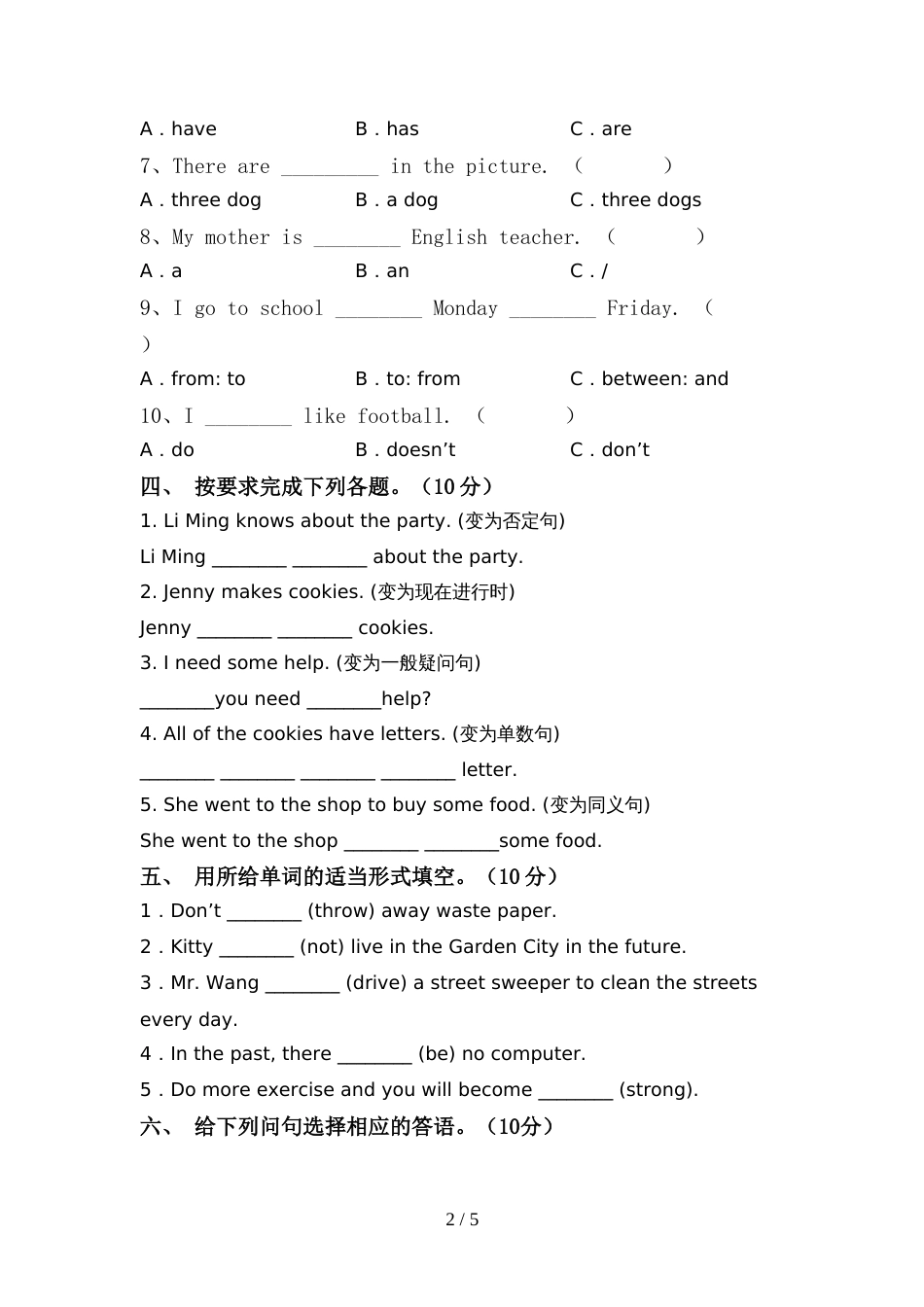 小学六年级英语上册期中模拟考试及答案_第2页