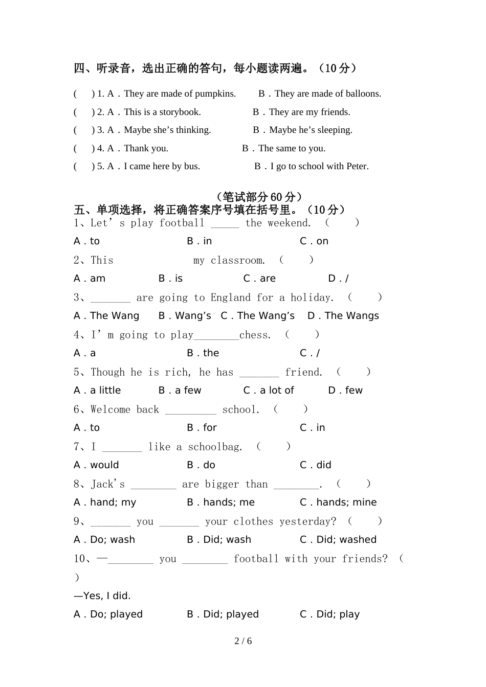 部编人教版六年级英语(上册)期中试卷含答案_第2页