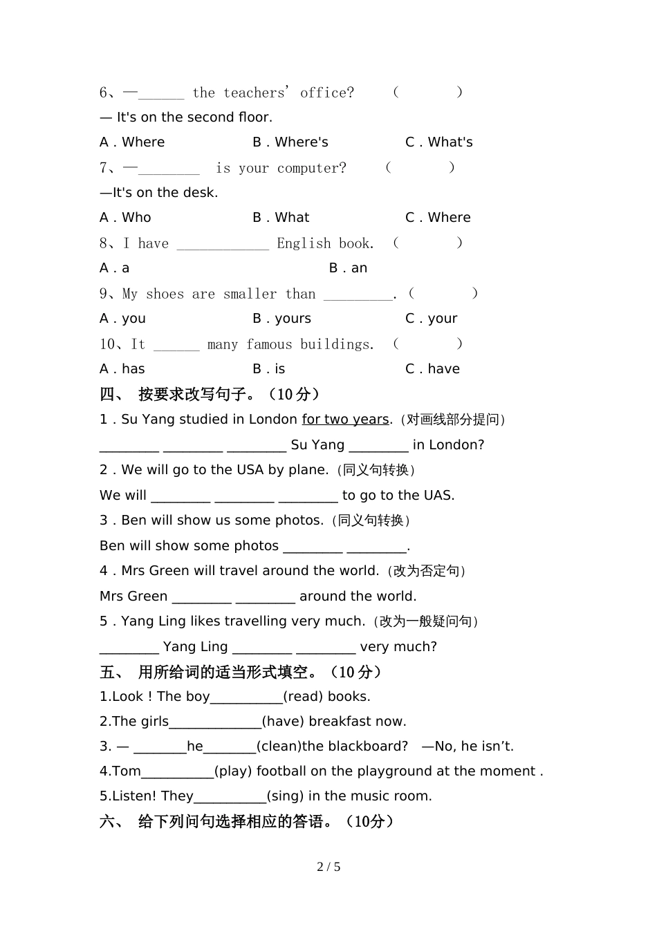 2022年小学六年级英语上册期中试卷(真题)_第2页