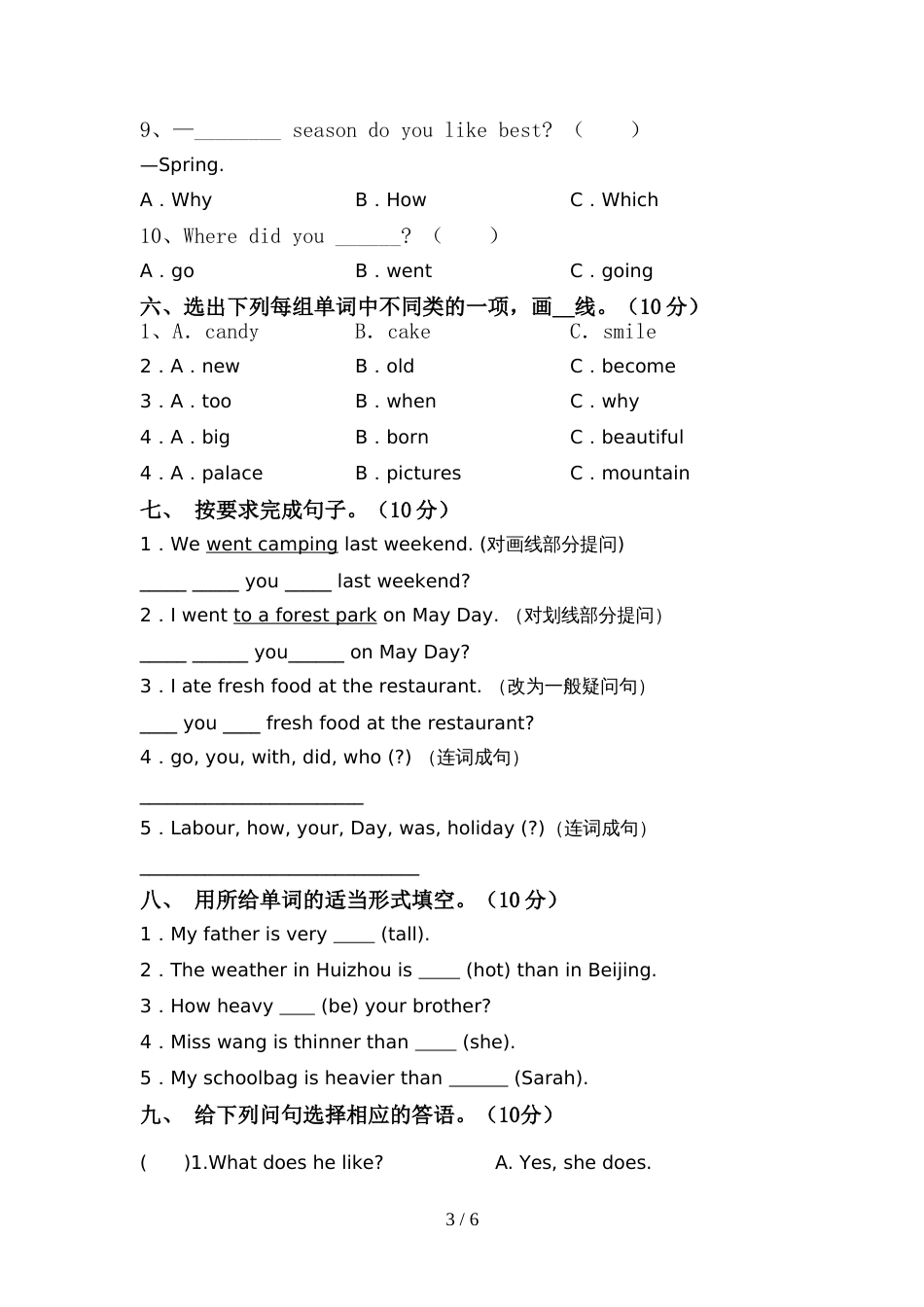 2022年小学六年级英语上册期中测试卷(及答案)_第3页