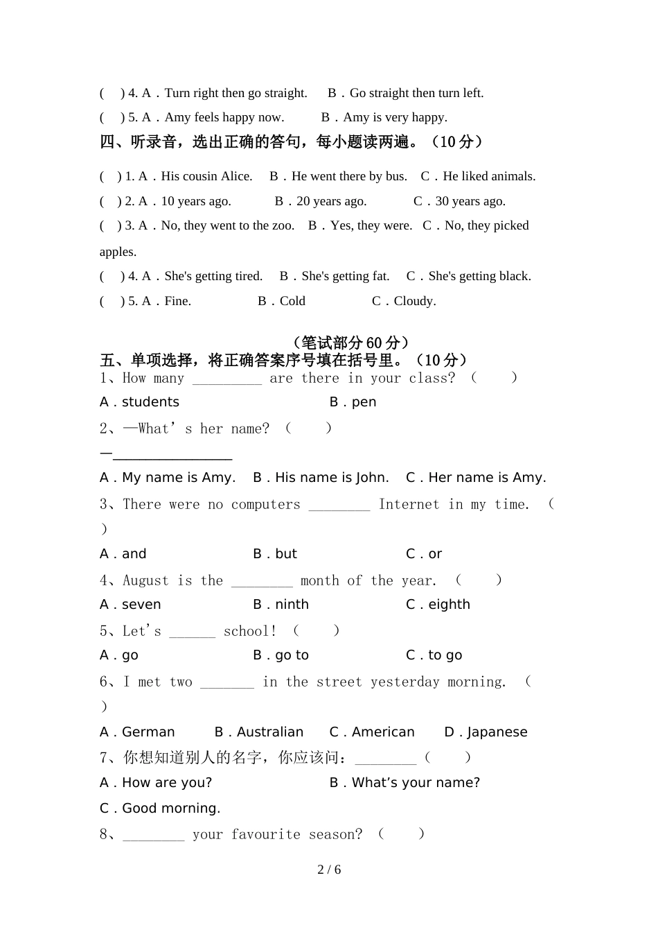 2022年PEP六年级英语上册期中考试卷及答案【汇编】_第2页
