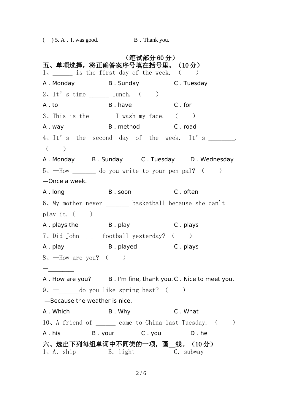 译林版六年级英语上册期中测试卷及答案【汇编】_第2页