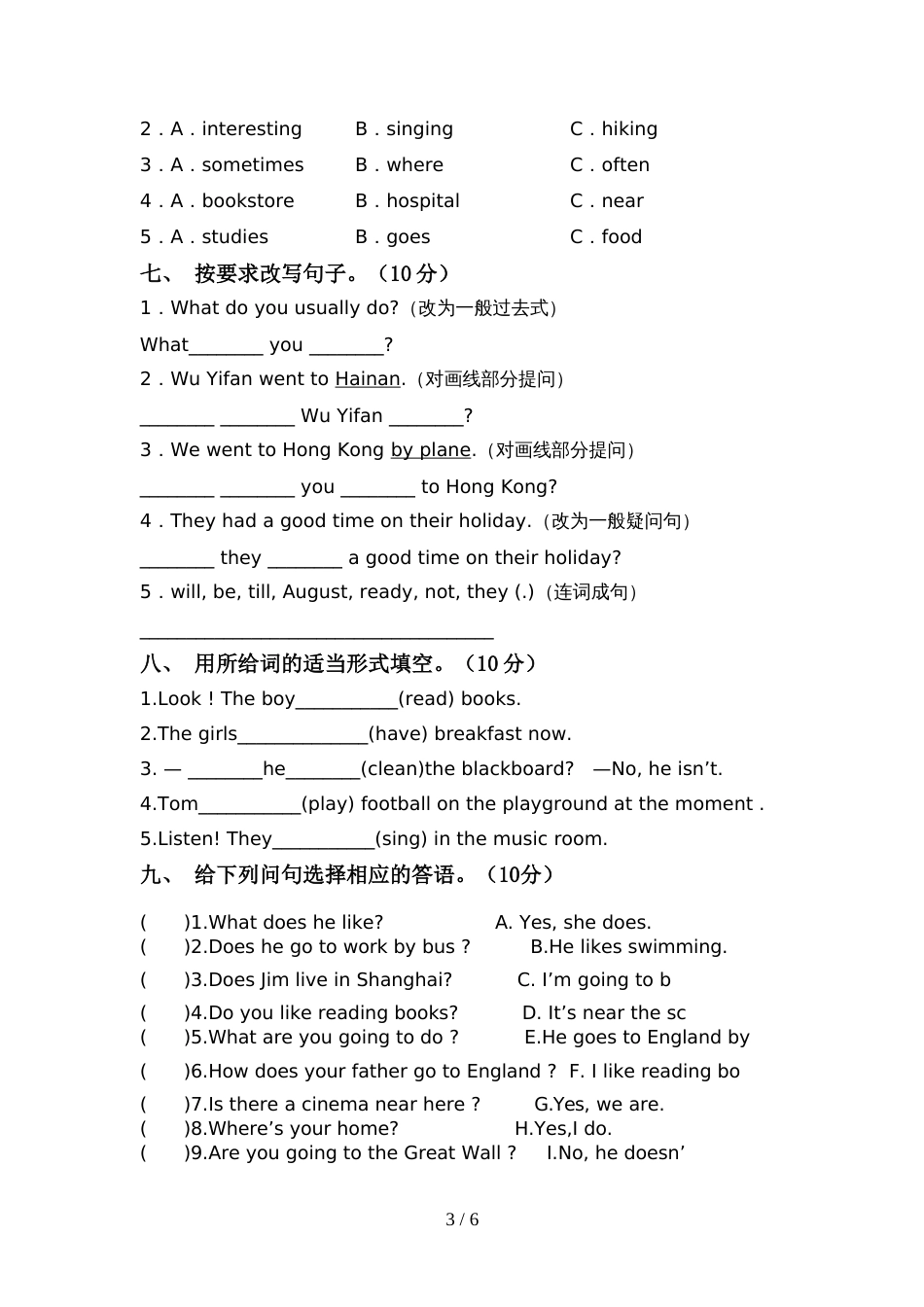 译林版六年级英语上册期中测试卷及答案【汇编】_第3页