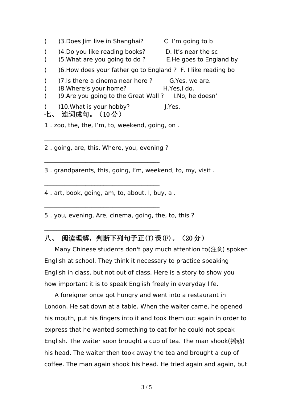 2022年北京版六年级英语上册期中考试题(完整版)_第3页