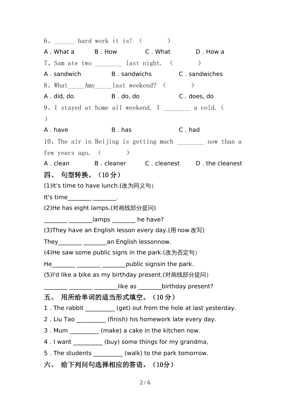 外研版(一起)六年级英语上册期中考试及答案【汇编】_第2页