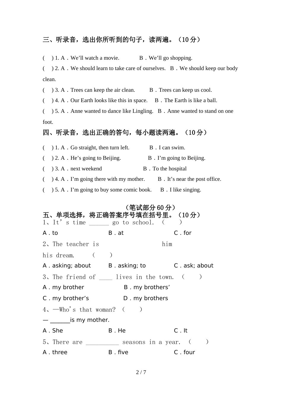 部编版六年级英语上册期中测试卷(1套)_第2页