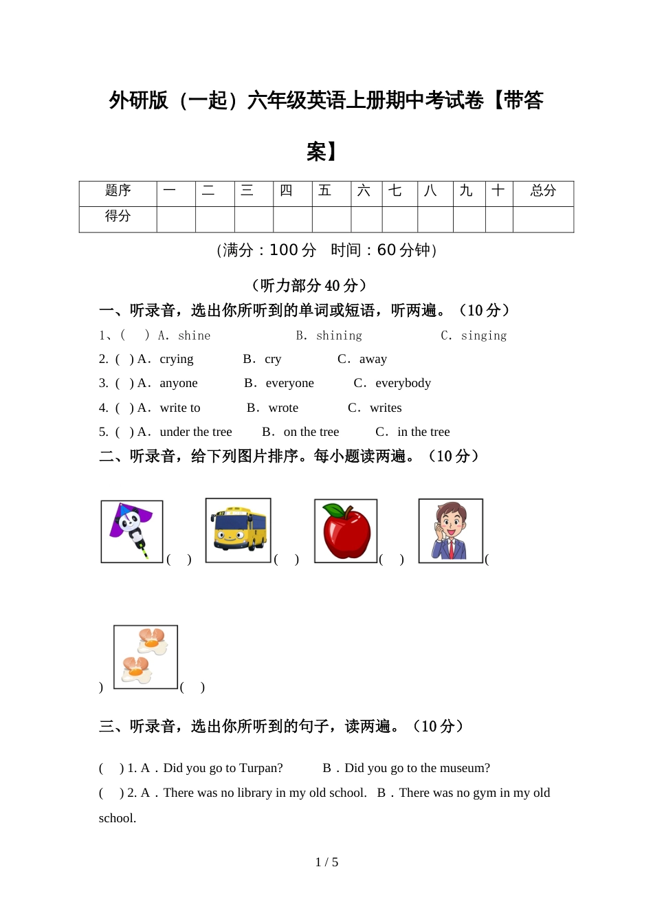 外研版(一起)六年级英语上册期中考试卷【带答案】_第1页