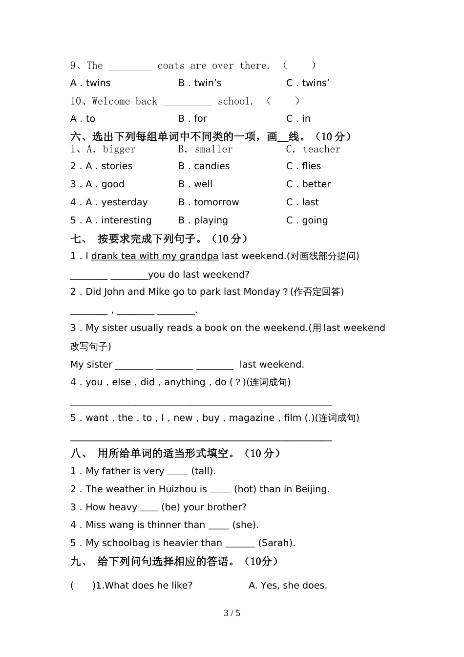 外研版(一起)六年级英语上册期中考试卷【带答案】_第3页