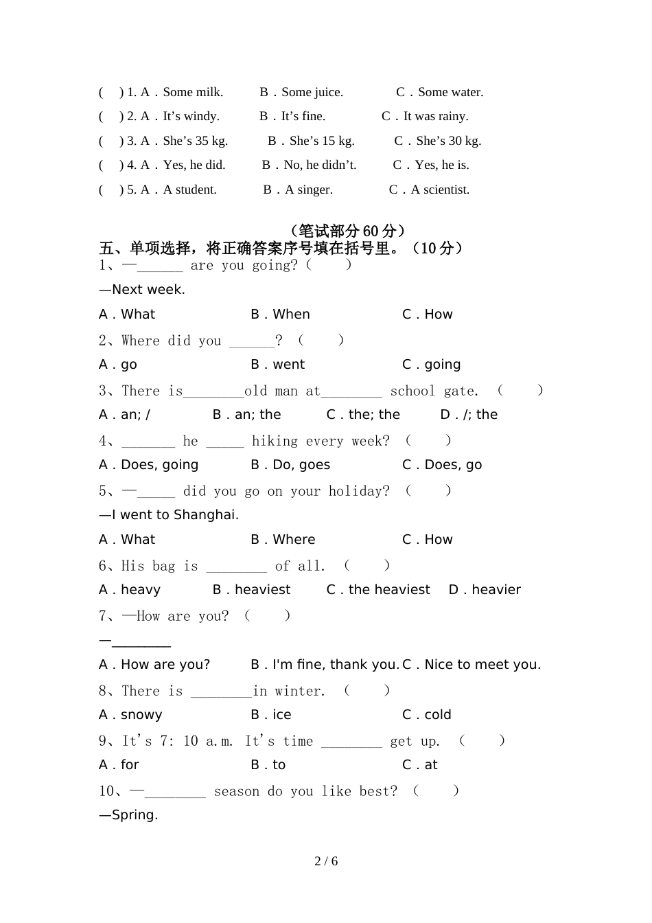 小学六年级英语上册期中考试及答案【A4打印版】_第2页