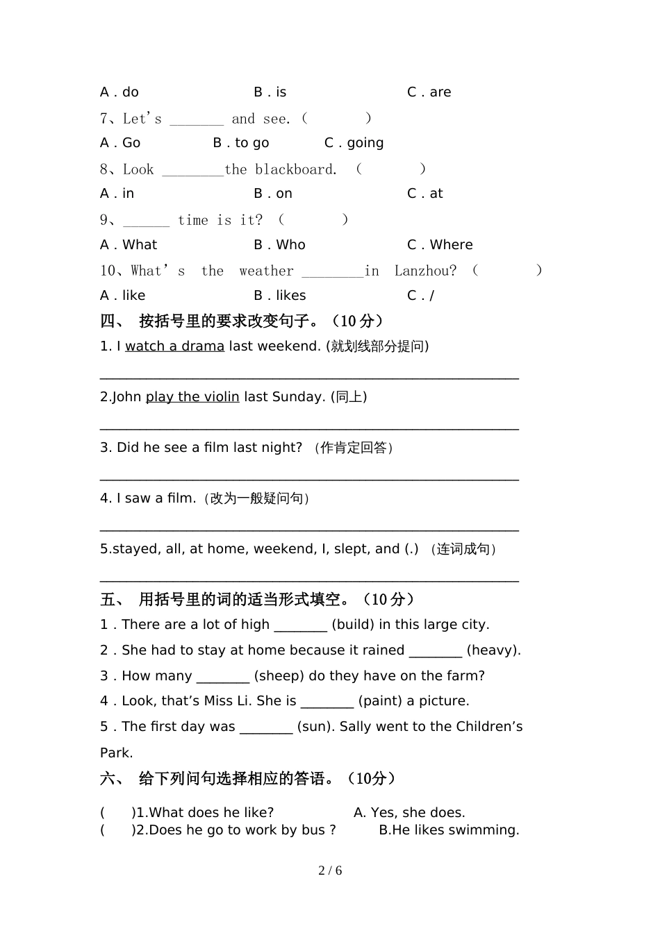 2022年部编人教版六年级英语(上册)期中阶段测试卷及答案_第2页