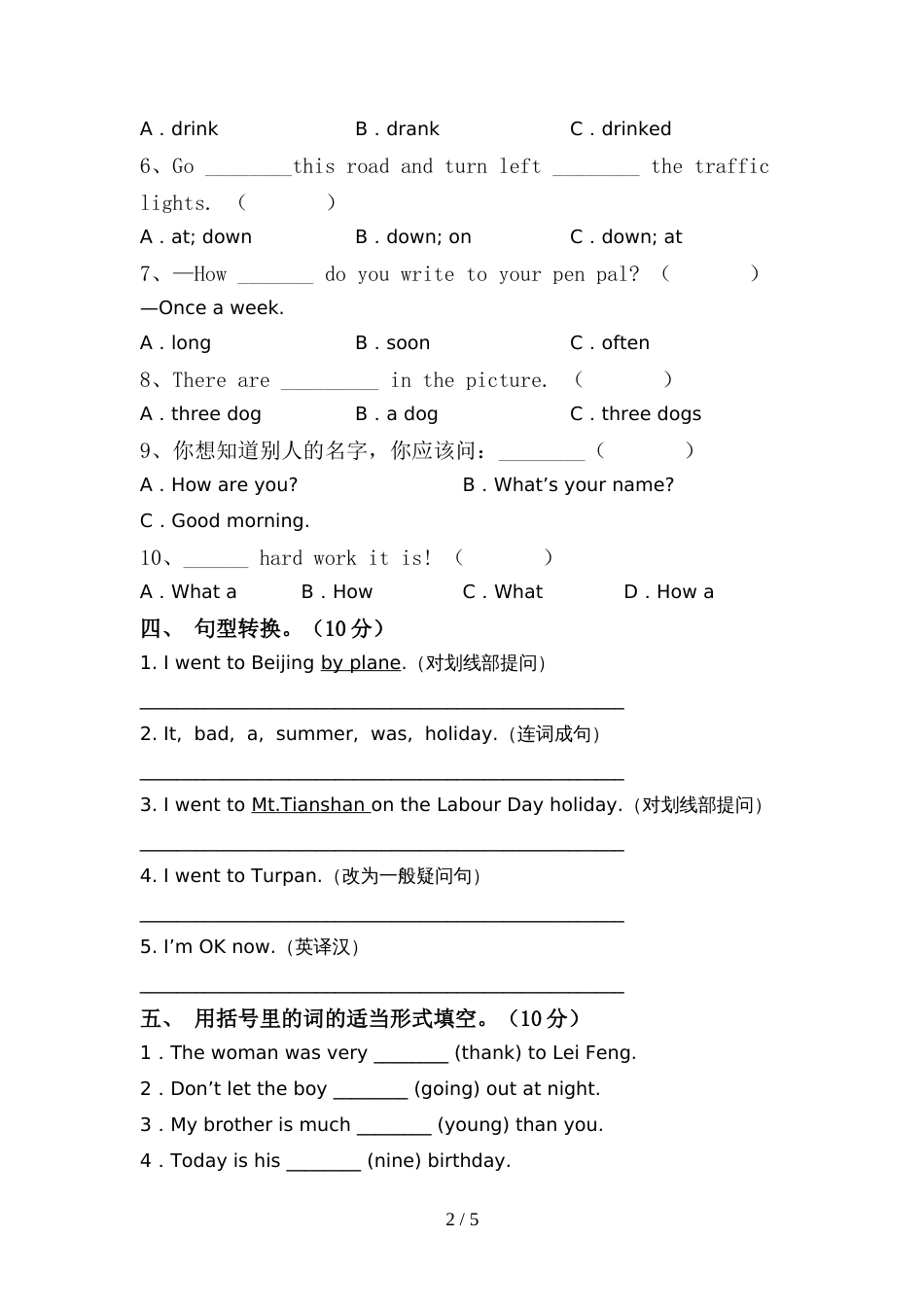 北京版六年级英语上册期中测试卷及答案【通用】_第2页