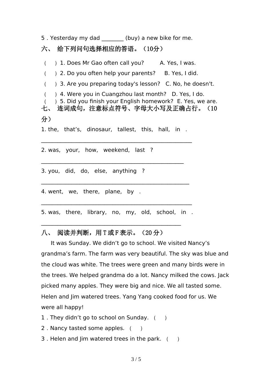 北京版六年级英语上册期中测试卷及答案【通用】_第3页