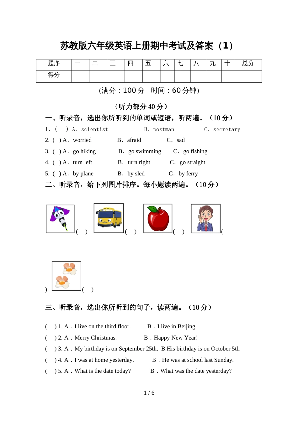 苏教版六年级英语上册期中考试及答案(1)_第1页