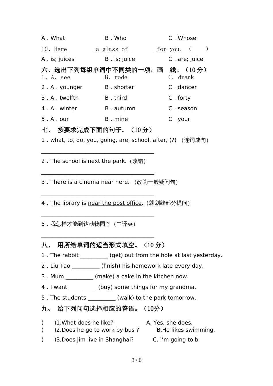 苏教版六年级英语上册期中考试及答案(1)_第3页