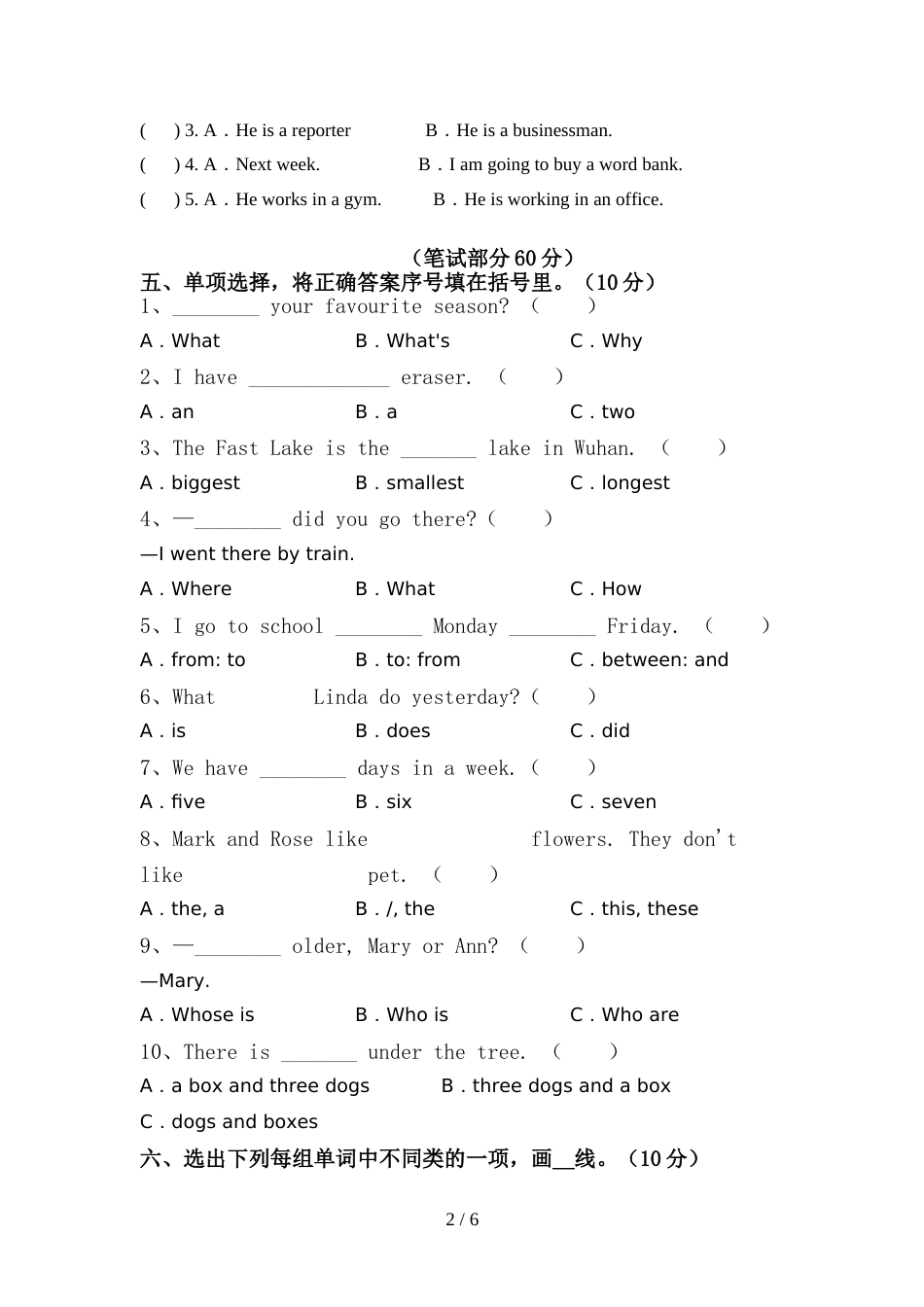 苏教版六年级英语上册期中测试卷及答案【必考题】_第2页