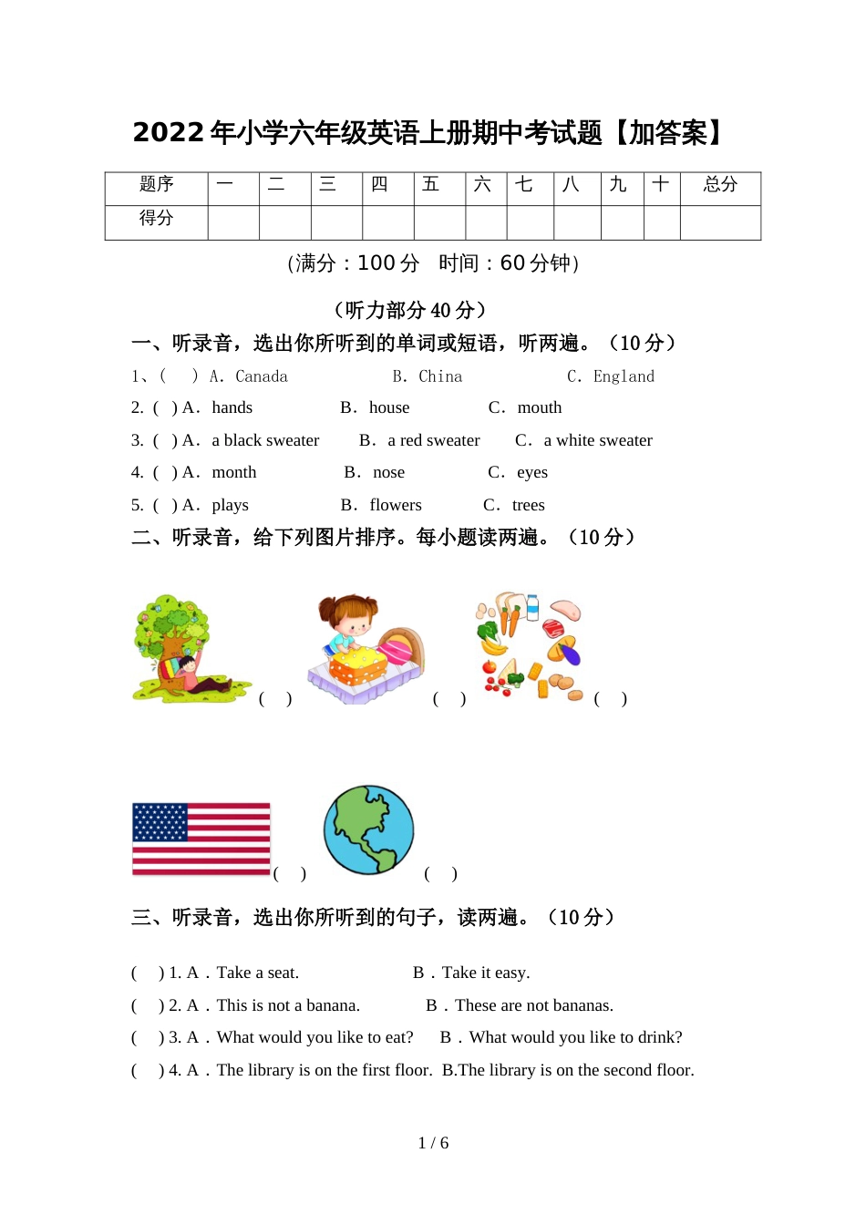 2022年小学六年级英语上册期中考试题【加答案】_第1页