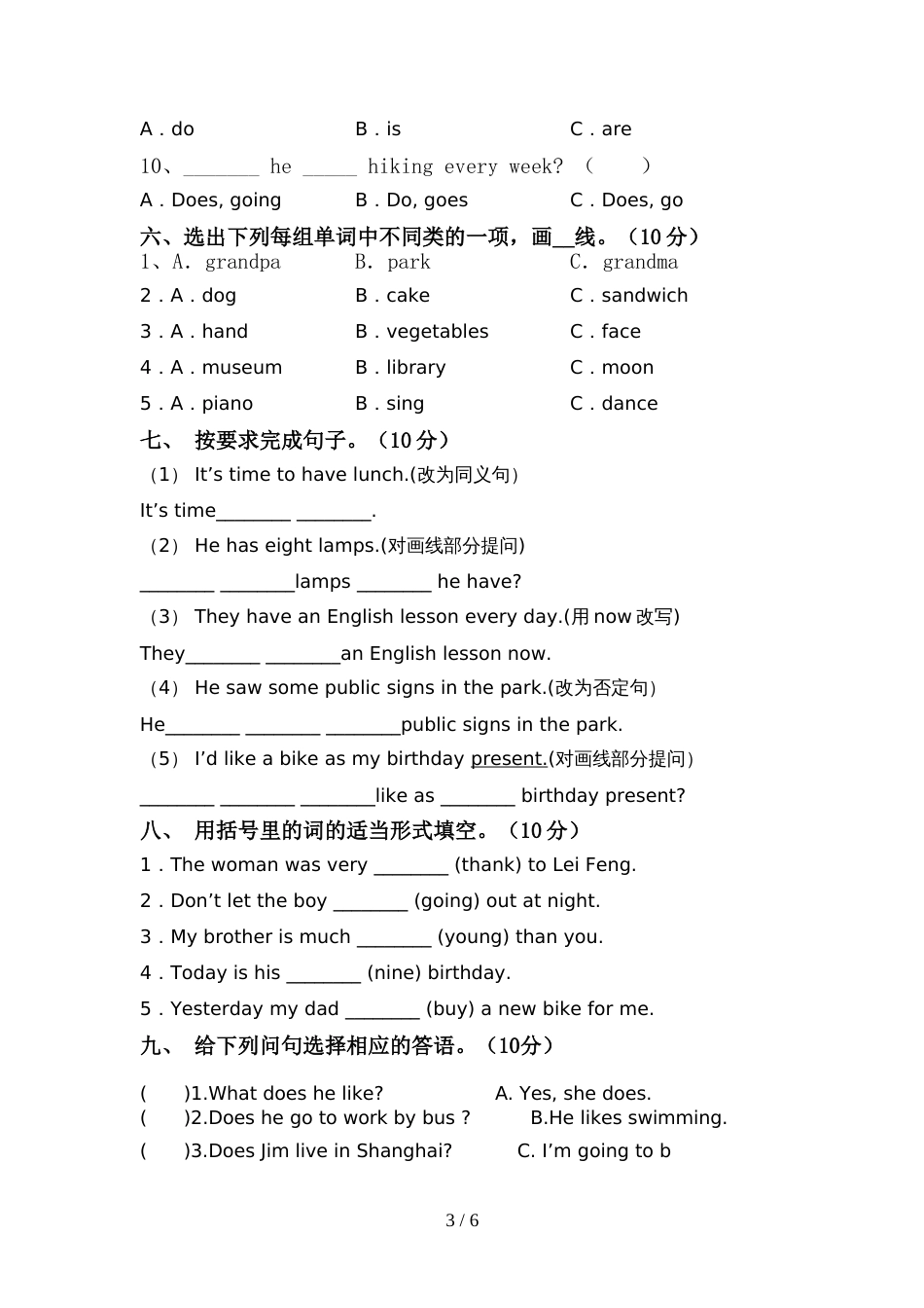 2022年小学六年级英语上册期中考试题【加答案】_第3页