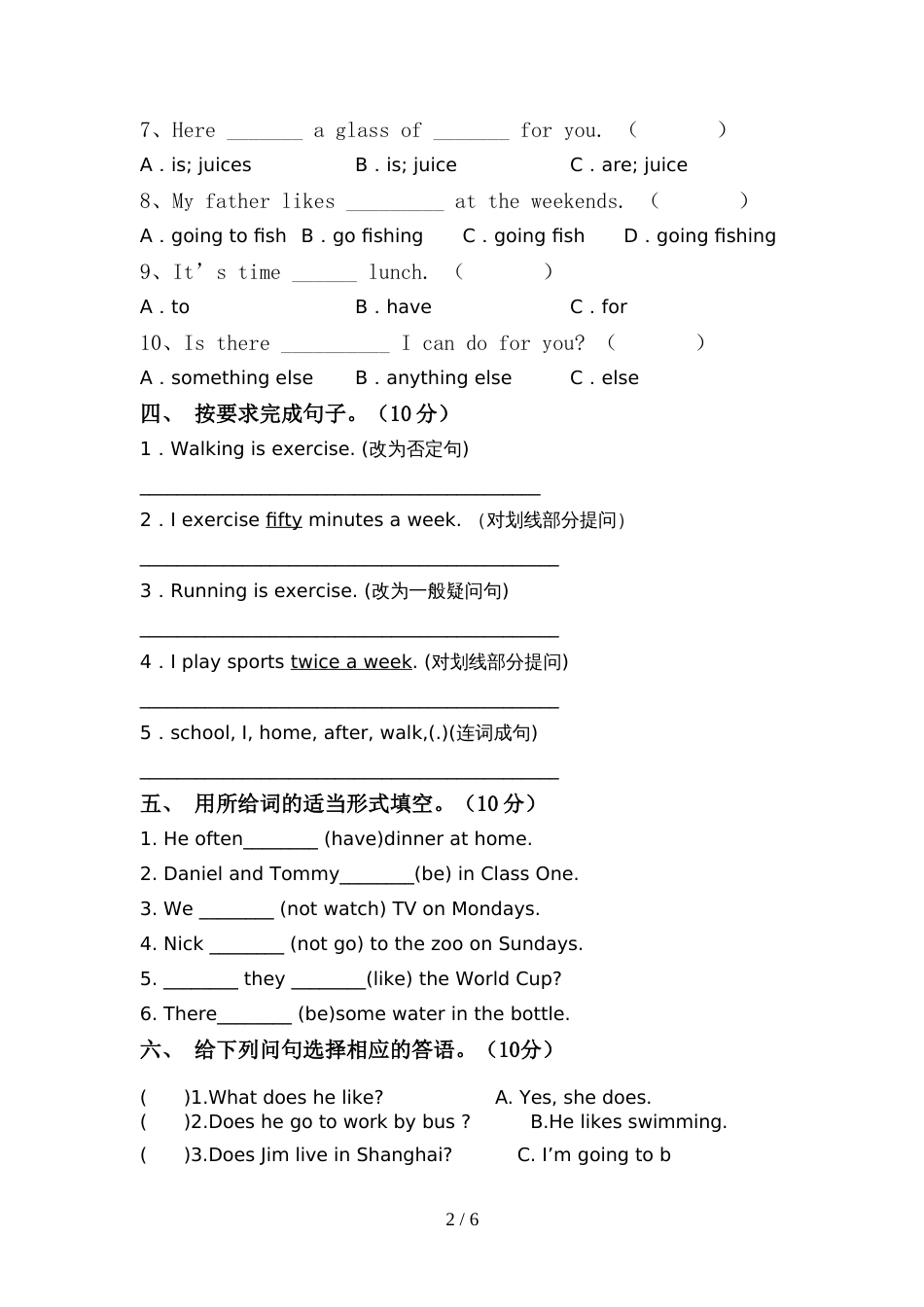 2022年人教版PEP六年级英语上册期中考试卷(及参考答案)_第2页