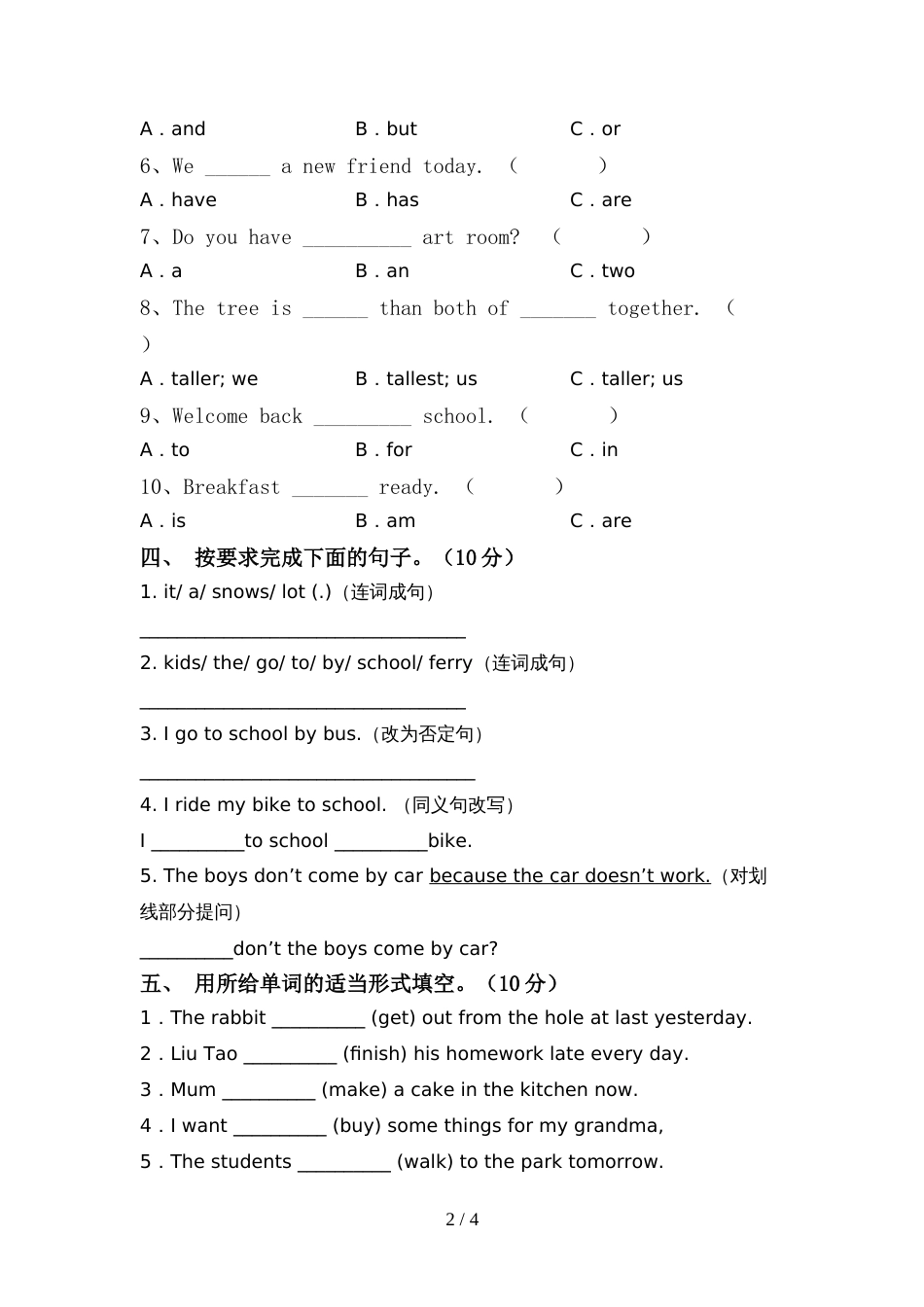 最新人教版六年级英语上册期中试卷(附答案)_第2页