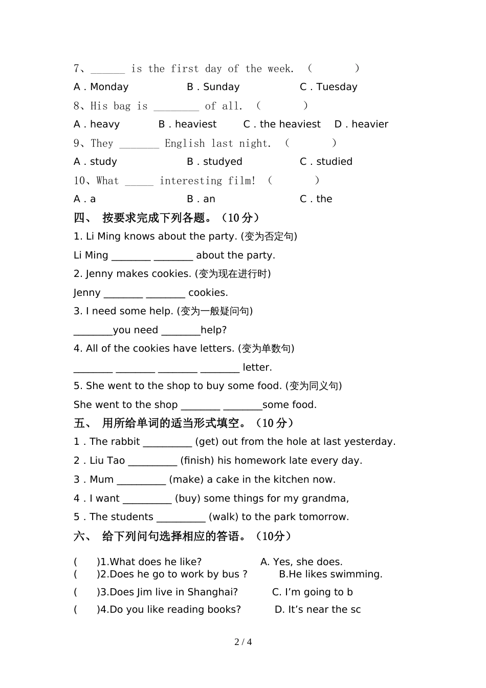 外研版(三起)六年级英语上册期中模拟考试及完整答案_第2页