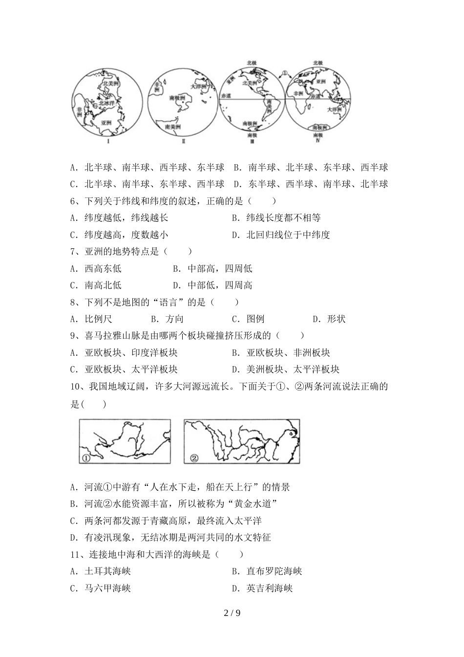 最新人教版九年级地理上册期末试卷一_第2页