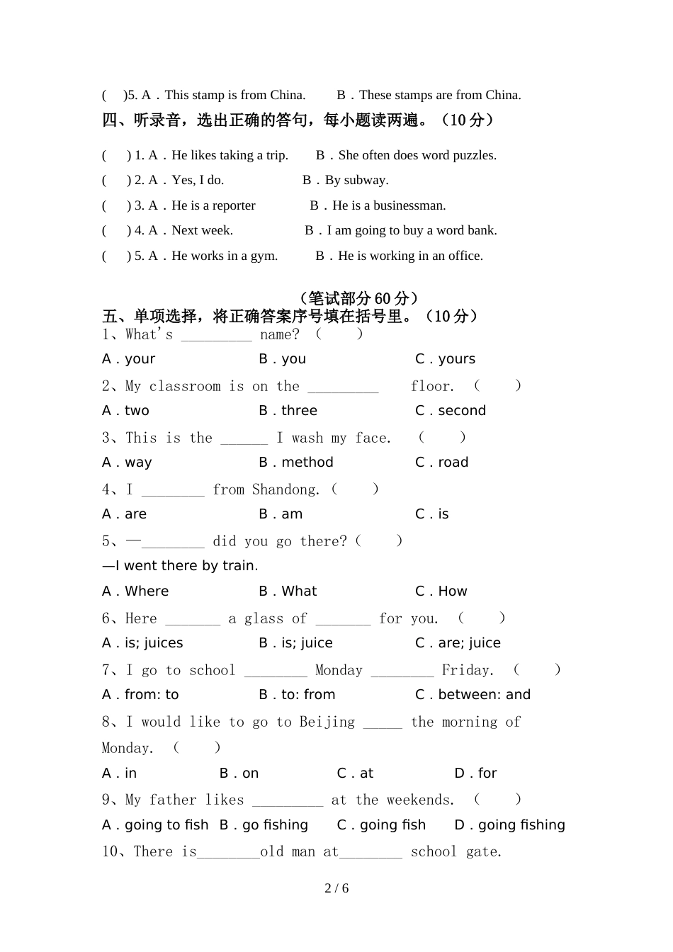 小学六年级英语上册期中试卷及答案【1套】_第2页