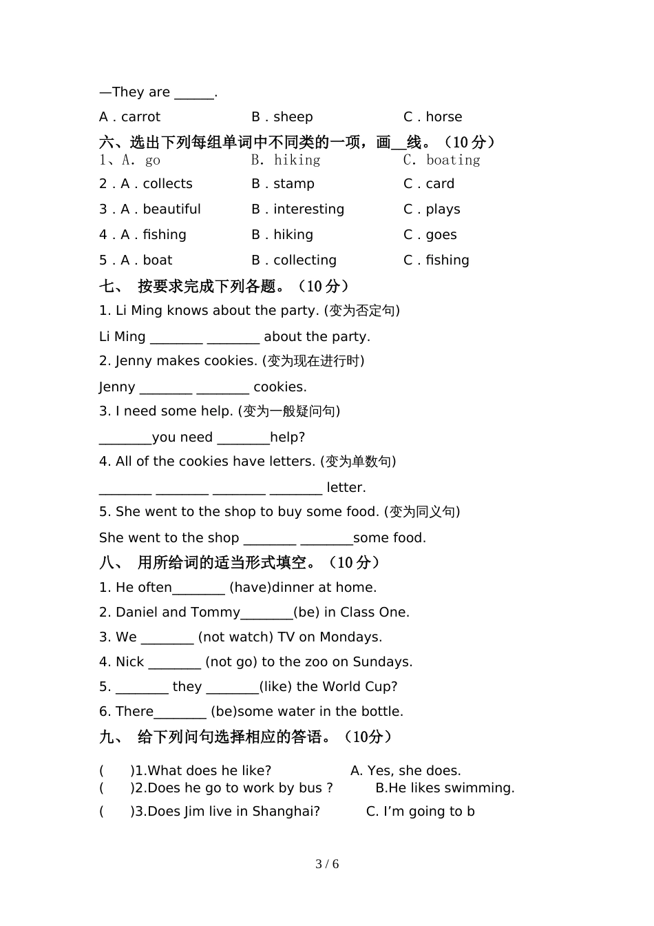 最新人教版六年级英语上册期中考试题(一套)_第3页
