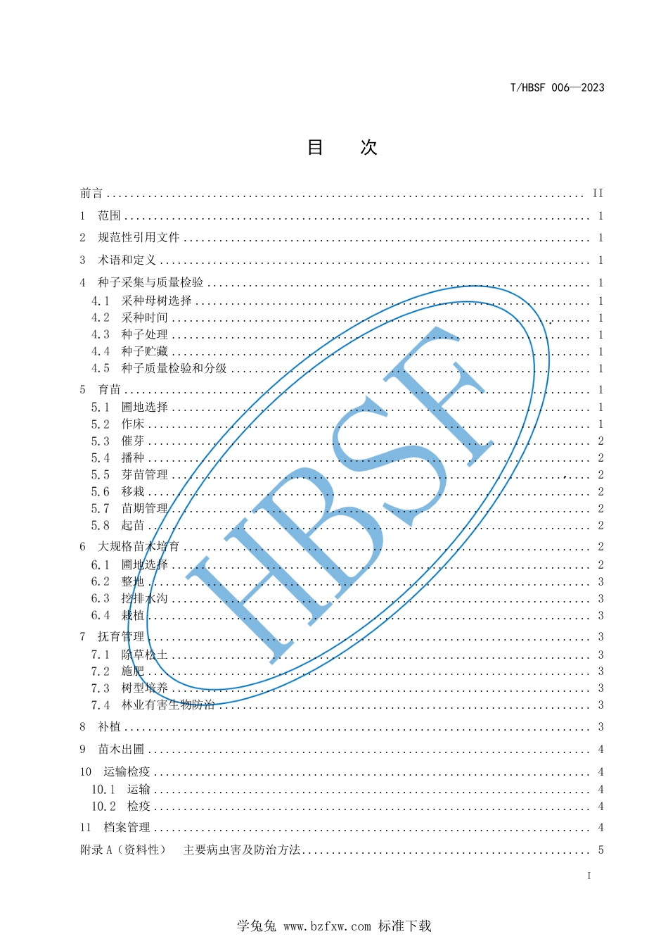 T∕HBSF 006-2023 香樟大规格苗木培育技术规程_第2页