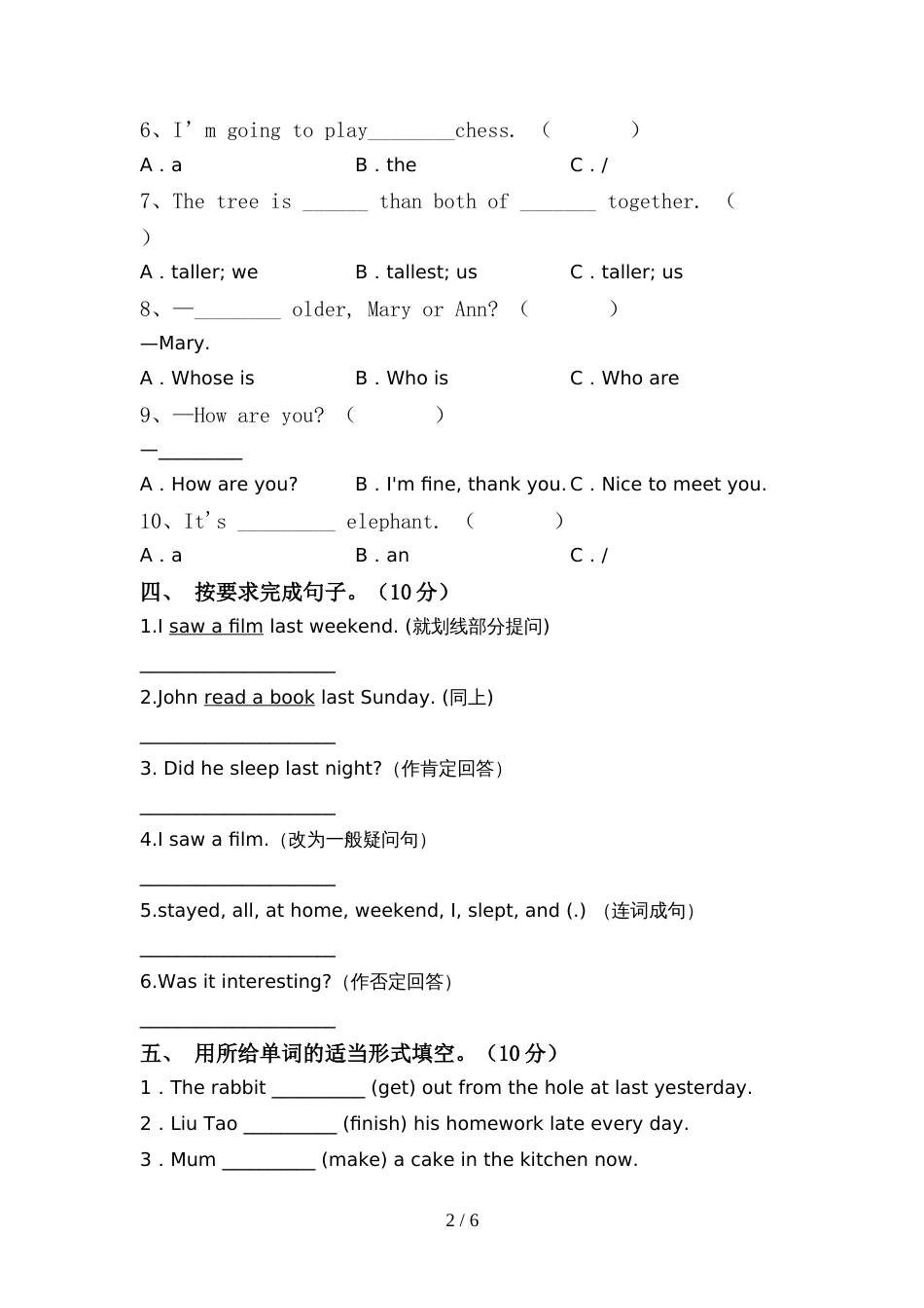 新外研版六年级英语上册期中考试及答案(1)_第2页