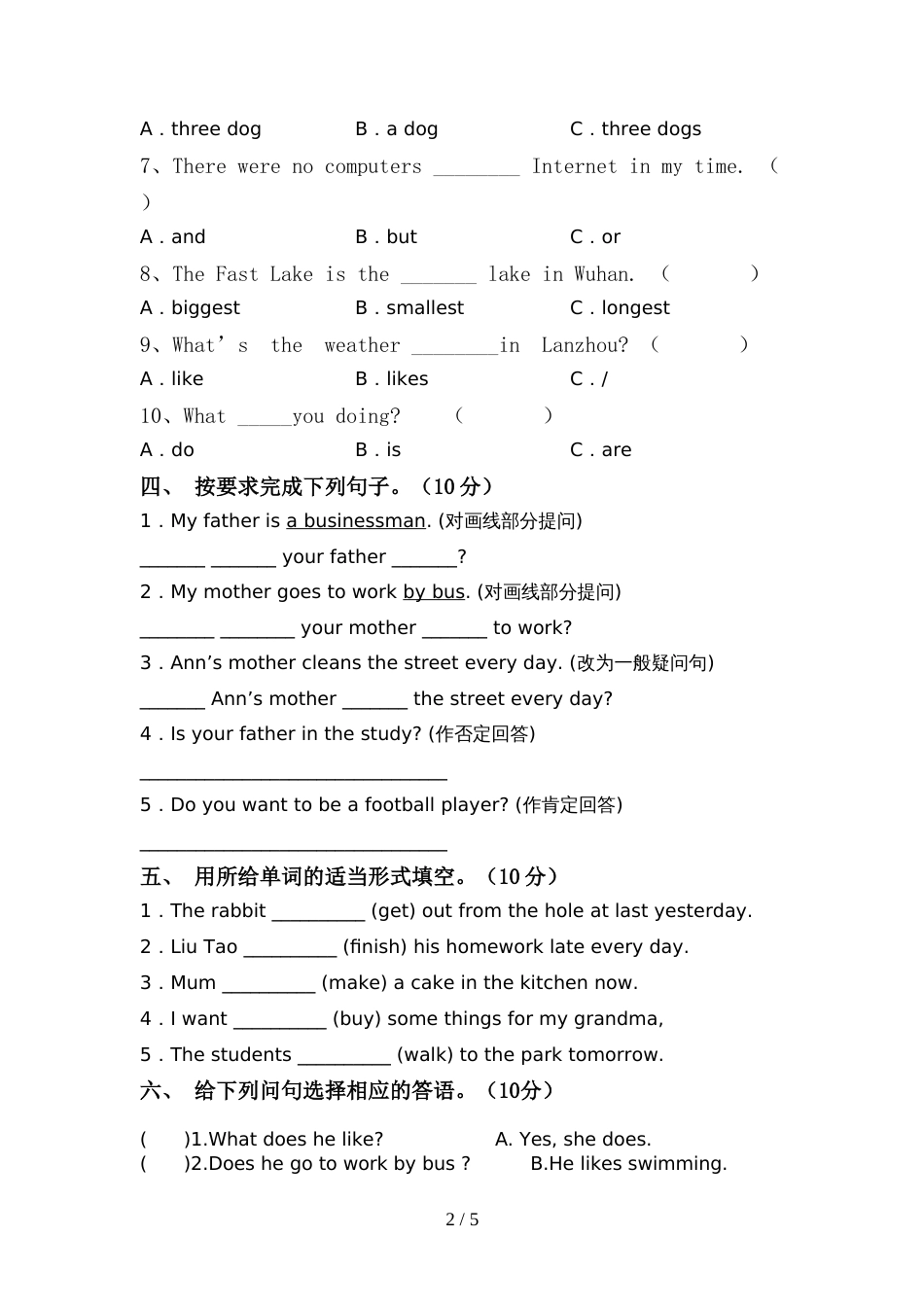 外研版(三起)六年级英语上册期中考试及答案【完整】_第2页