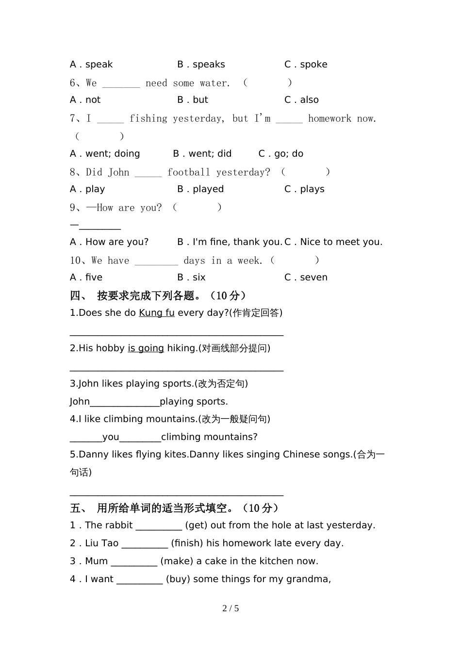 新版PEP六年级英语上册期中考试题_第2页