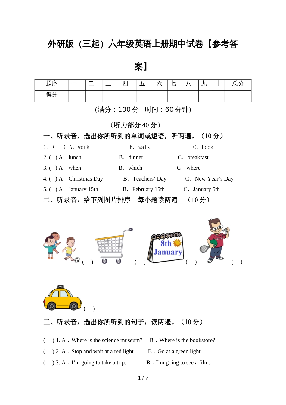 外研版(三起)六年级英语上册期中试卷【参考答案】_第1页