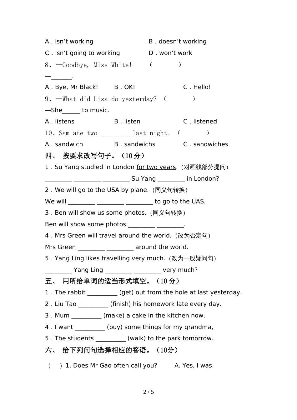外研版(一起)六年级英语上册期中考试题附答案_第2页