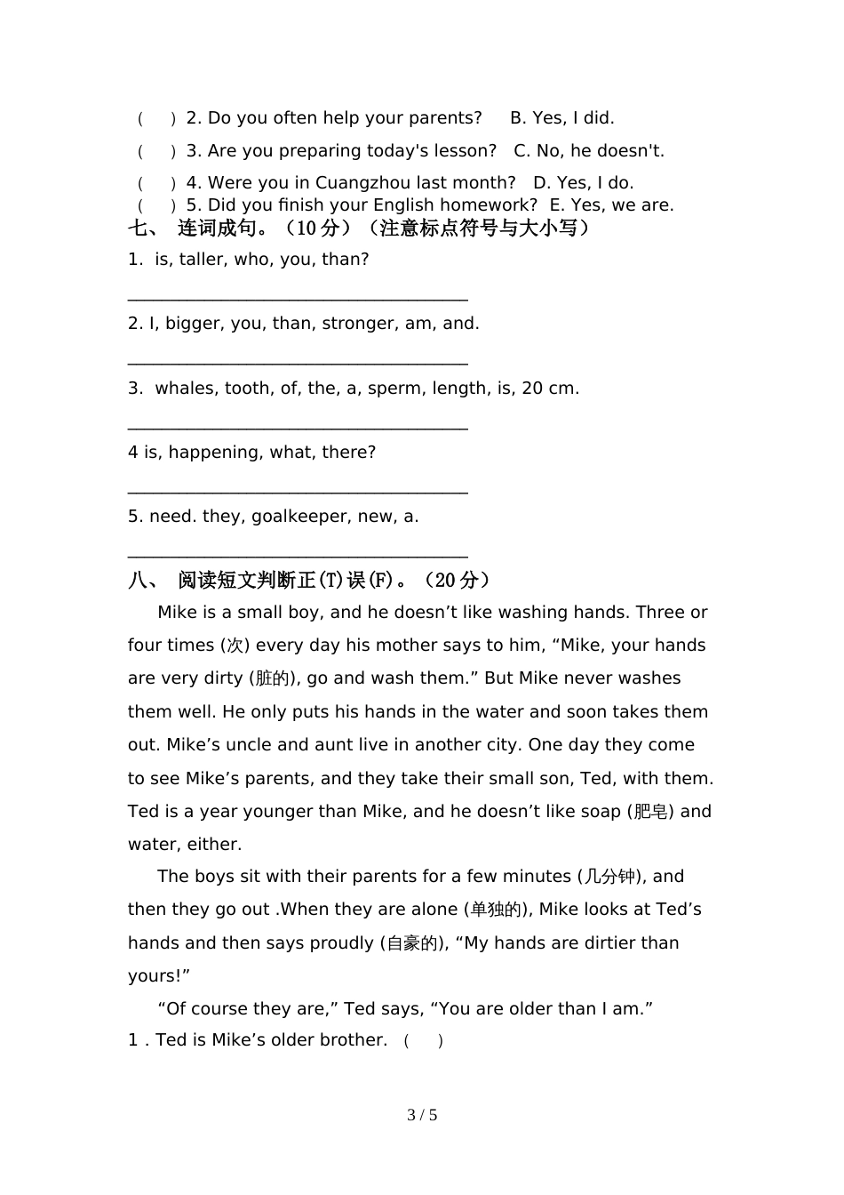 外研版(一起)六年级英语上册期中考试题附答案_第3页