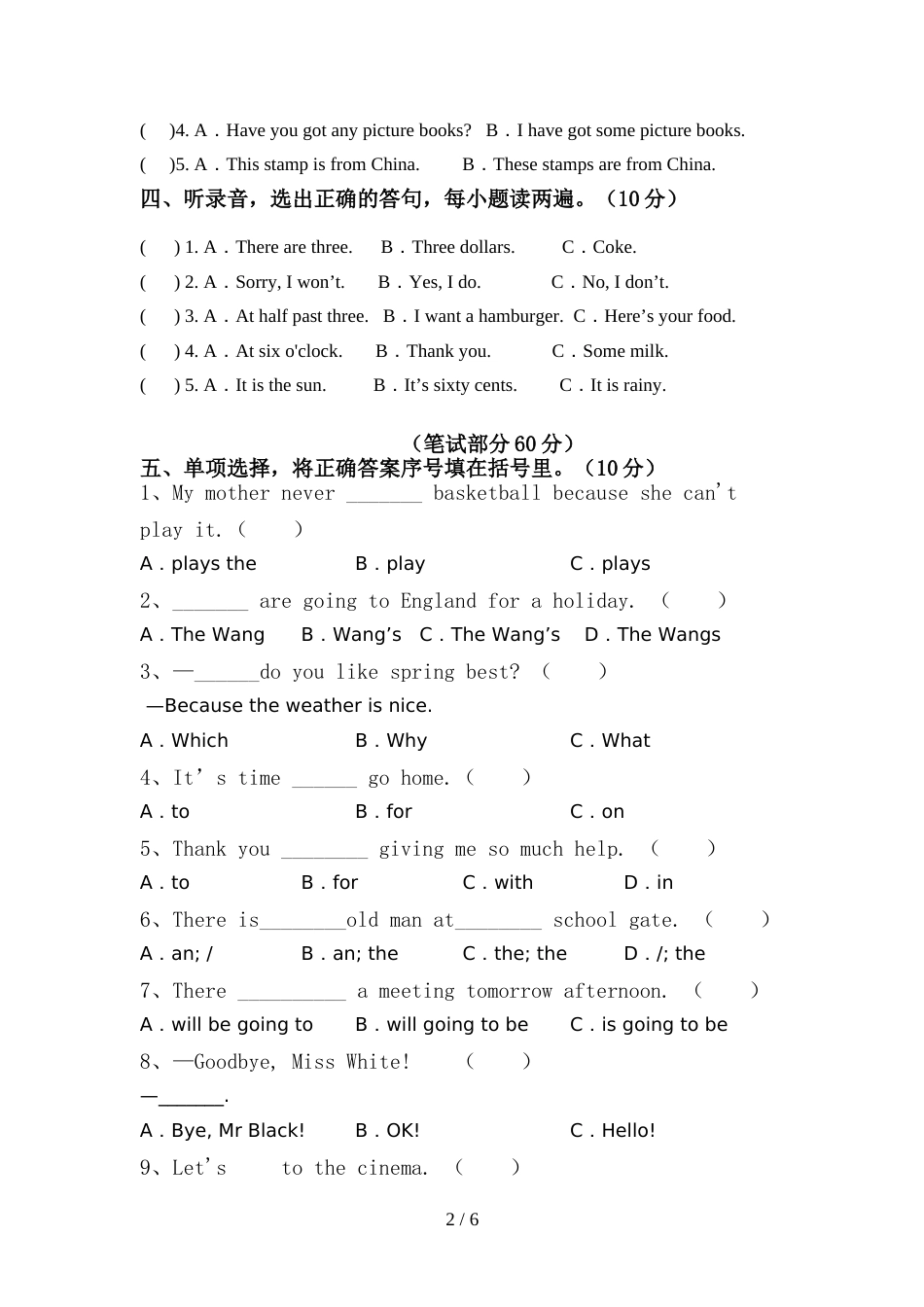 2022年外研版(三起)六年级英语上册期中考试卷(1套)_第2页